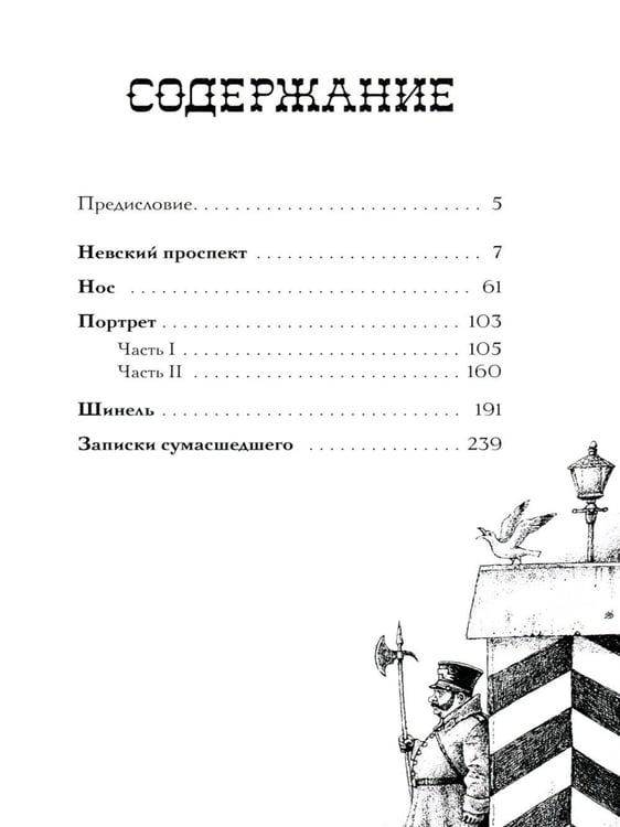 Дополнительное изображение книги «Русская классика (комплект из 4-х книг)»