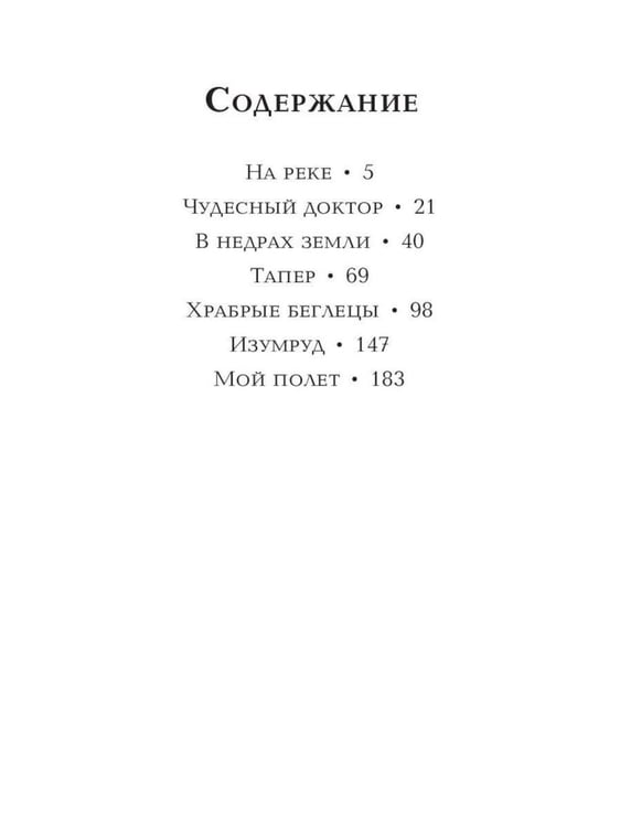 Дополнительное изображение книги «Русская классика (комплект из 4-х книг)»