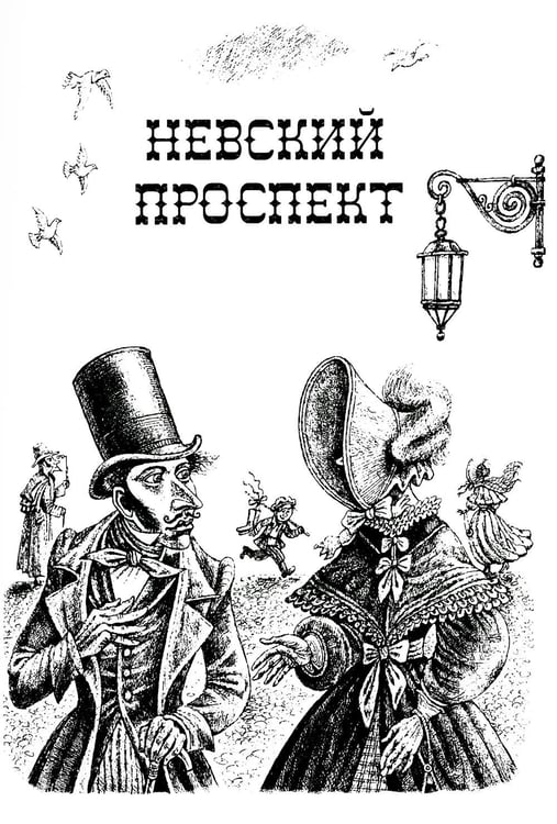 Дополнительное изображение книги «Русская классика (комплект из 4-х книг)»