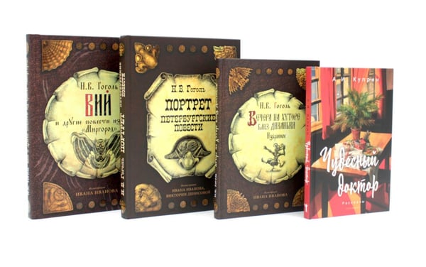 Дополнительное изображение книги «Русская классика (комплект из 4-х книг)»