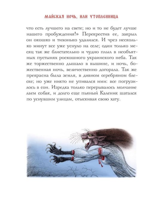 Дополнительное изображение книги «Русская классика (комплект из 4-х книг)»