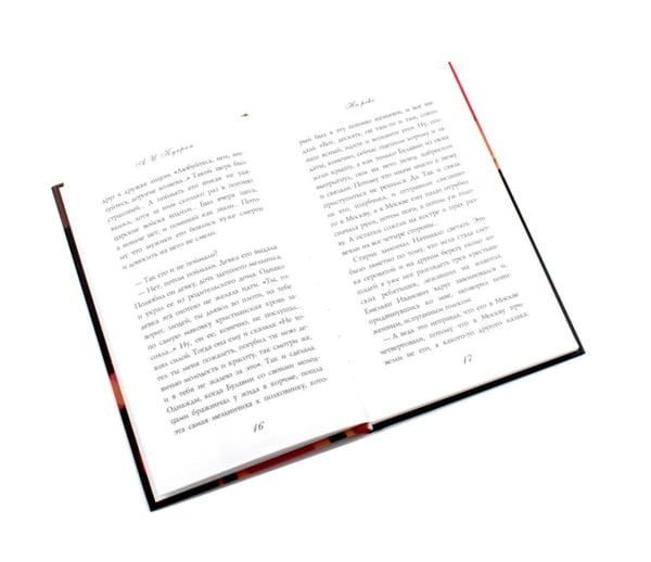 Дополнительное изображение книги «Русская классика (комплект из 4-х книг)»