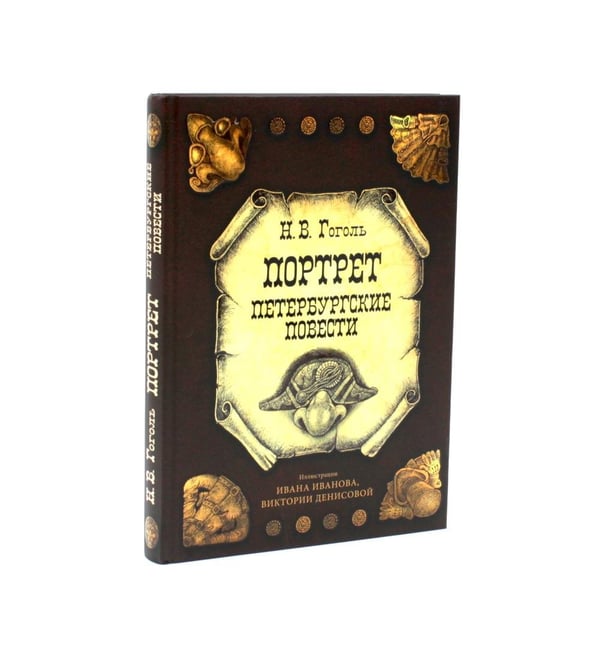 Дополнительное изображение книги «Русская классика (комплект из 4-х книг)»