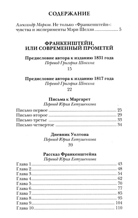 Дополнительное изображение книги «Зарубежная классика (комплект из 4-х книг)»