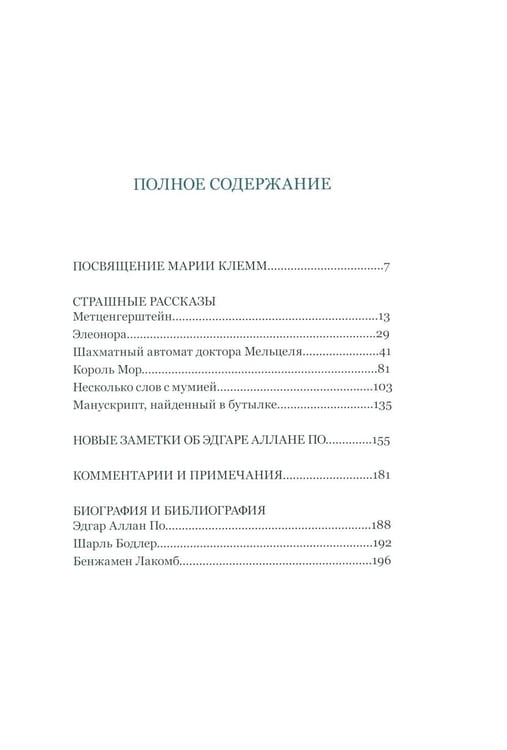 Дополнительное изображение книги «Зарубежная классика (комплект из 4-х книг)»