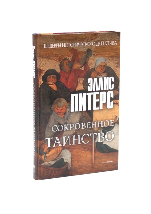 Дополнительное изображение книги «Питерс. Ч. 1 (комплект из 4-х книг)»