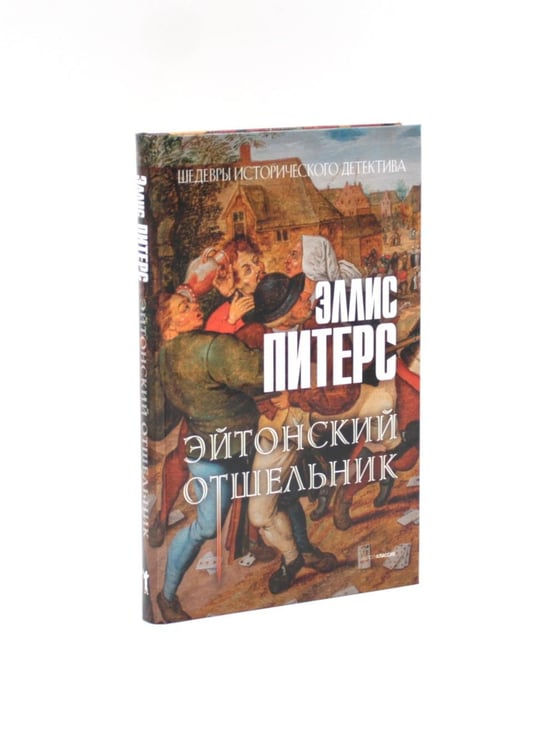 Дополнительное изображение книги «Питерс. Ч. 1 (комплект из 4-х книг)»