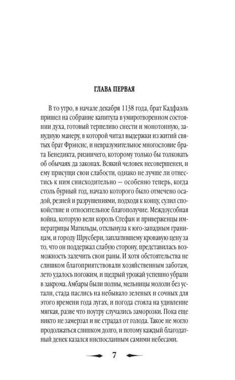 Дополнительное изображение книги «Питерс. Ч. 1 (комплект из 4-х книг)»