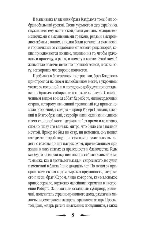 Дополнительное изображение книги «Питерс. Ч. 1 (комплект из 4-х книг)»