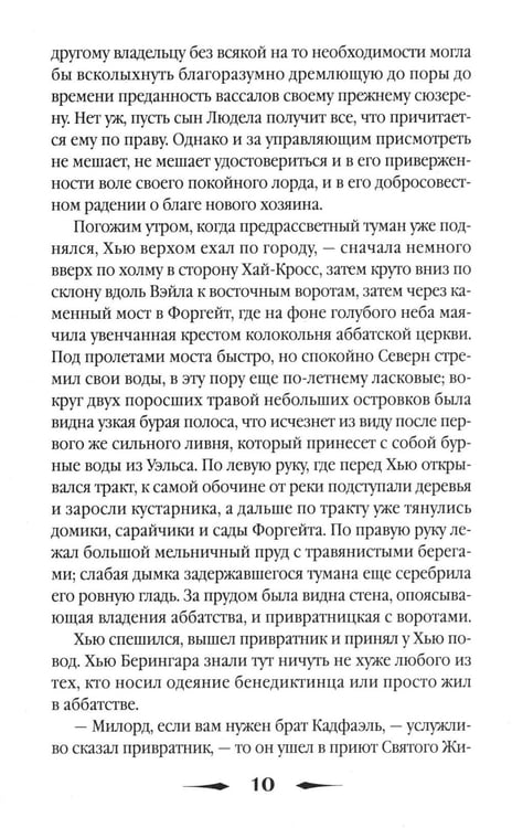 Дополнительное изображение книги «Питерс. Ч. 1 (комплект из 4-х книг)»