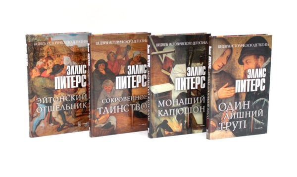 Дополнительное изображение книги «Питерс. Ч. 1 (комплект из 4-х книг)»