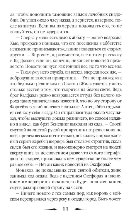 Дополнительное изображение книги «Питерс. Ч. 1 (комплект из 4-х книг)»