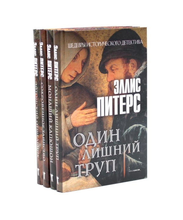 Дополнительное изображение книги «Питерс. Ч. 1 (комплект из 4-х книг)»