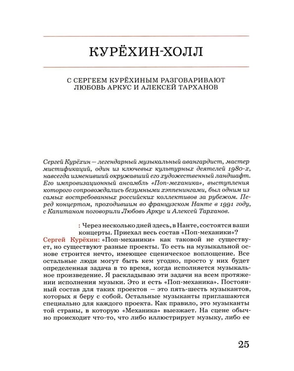 Дополнительное изображение книги «Сеанс The Best. Т. 5 «Разговоры»»