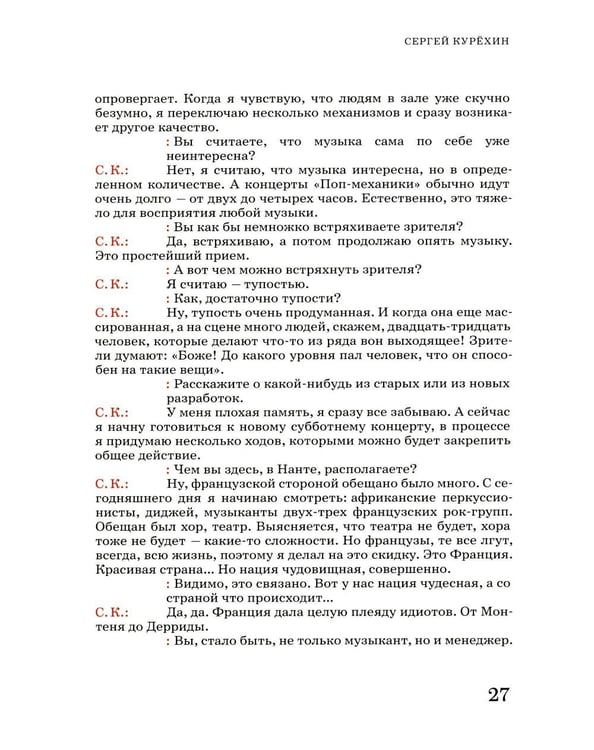 Дополнительное изображение книги «Сеанс The Best. Т. 5 «Разговоры»»