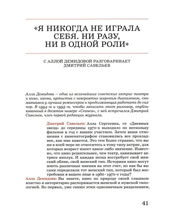 Дополнительное изображение книги «Сеанс The Best. Т. 5 «Разговоры»»
