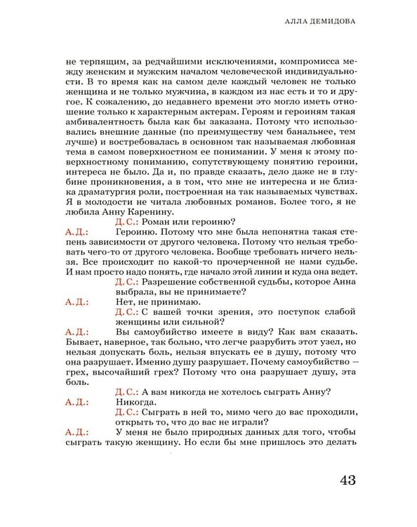 Дополнительное изображение книги «Сеанс The Best. Т. 5 «Разговоры»»