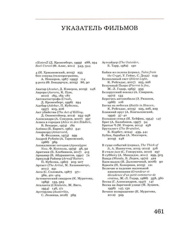 Дополнительное изображение книги «Сеанс The Best. Т. 5 «Разговоры»»