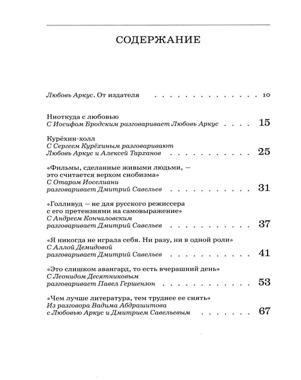 Дополнительное изображение книги «Сеанс The Best. Т. 5 «Разговоры»»