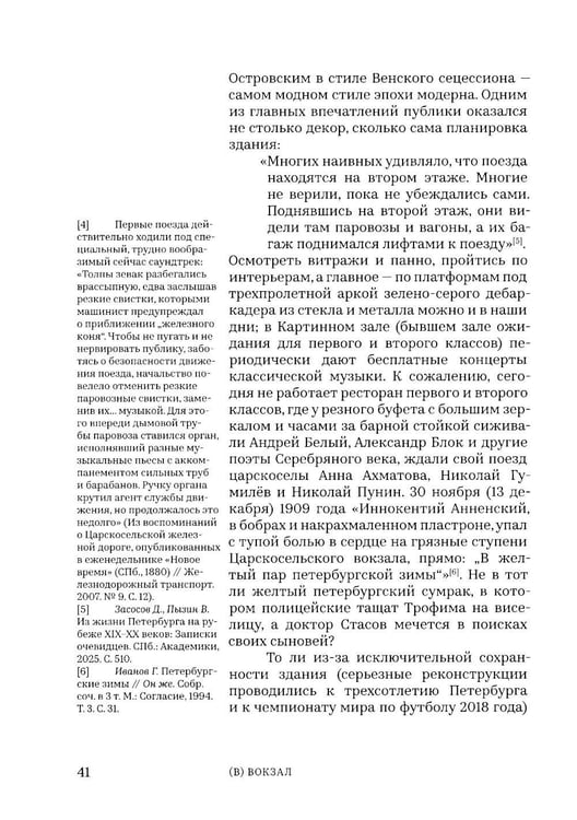 Дополнительное изображение книги «Петербруг Балабанова. Путеводитель»
