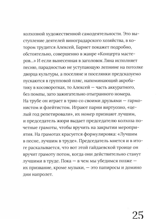 Дополнительное изображение книги «Леонид Гайдай»
