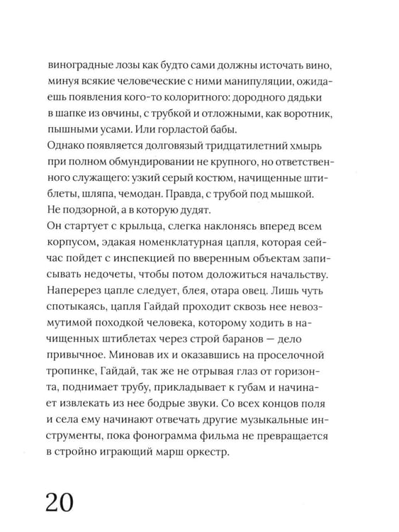 Дополнительное изображение книги «Леонид Гайдай»