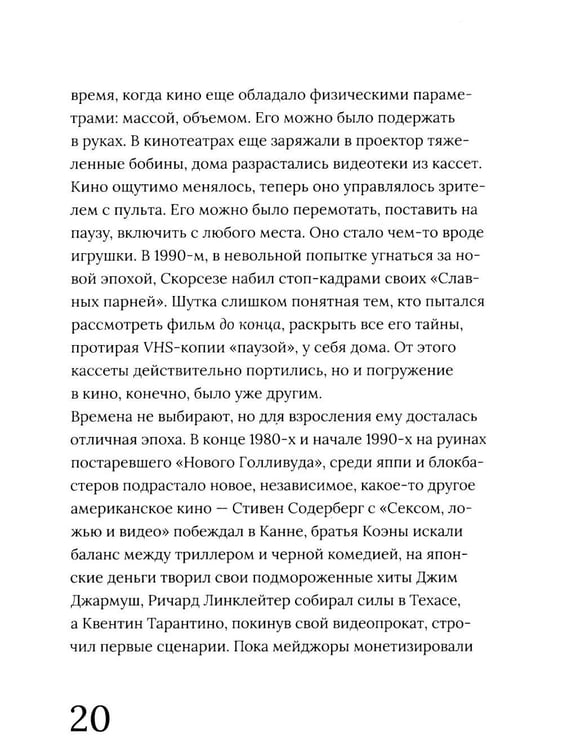 Дополнительное изображение книги «Пол Томас Андерсон»