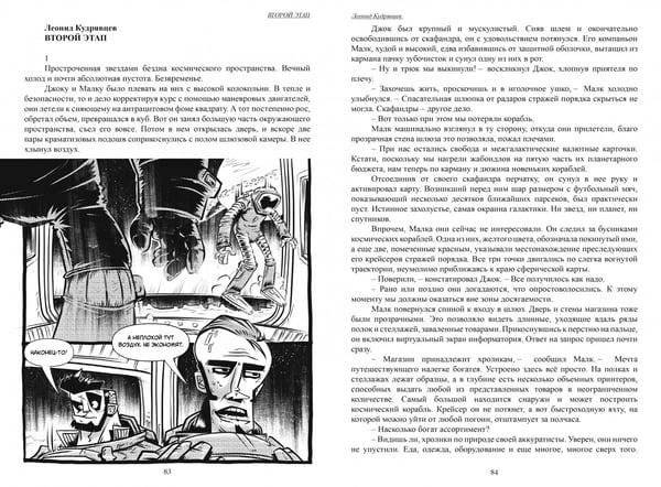 Дополнительное изображение книги «30 звуковых лет. Сборник фантастических рассказов»