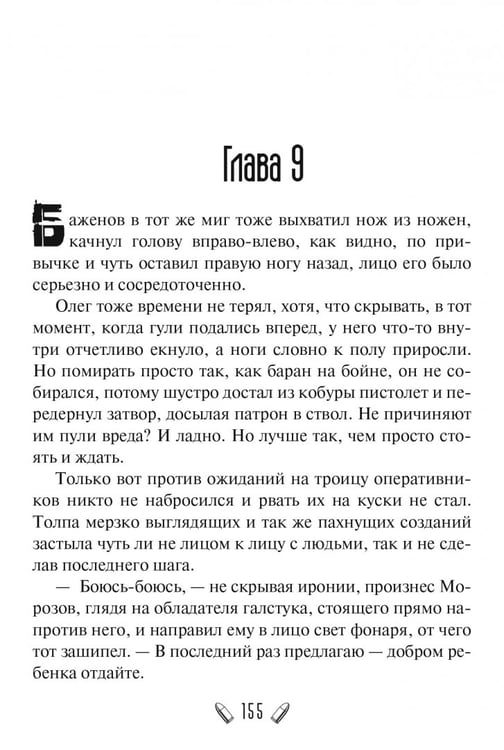 Дополнительное изображение книги «Новое назначение»