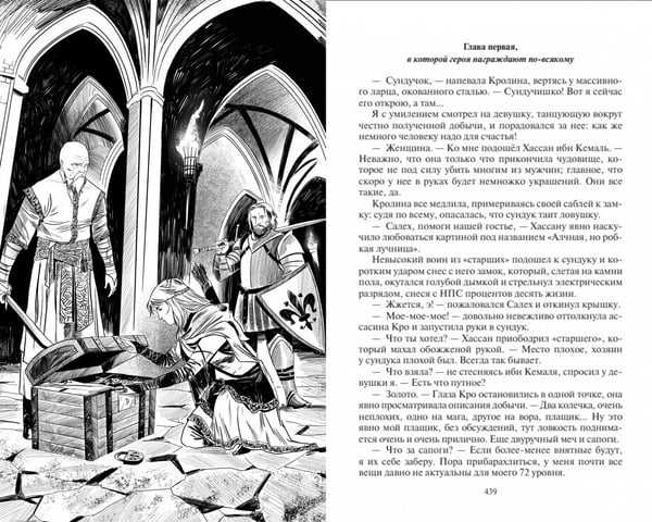Дополнительное изображение книги «Файролл. Слово и сталь. Право выбора»