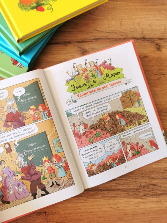 Дополнительное изображение книги «Эмиль и Марго. Курс на монстрова»