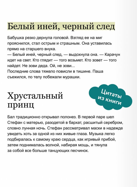 Дополнительное изображение книги «Два лика Новогодья»