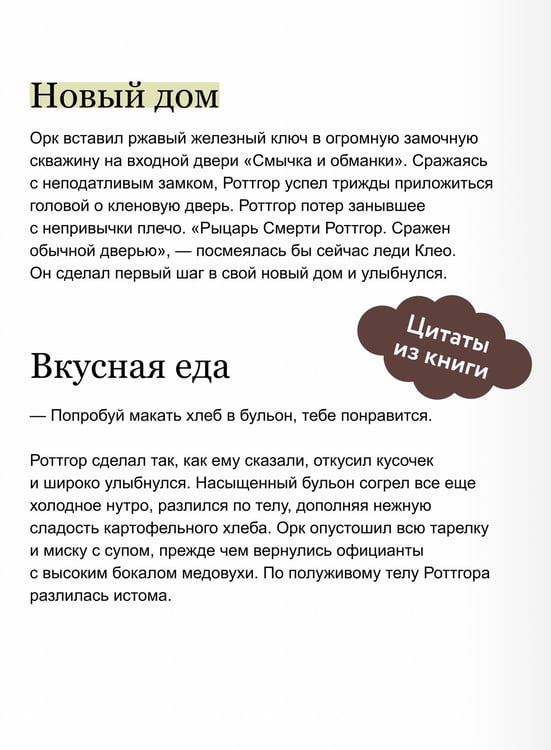 Дополнительное изображение книги «Поваренная книга для загробной жизни»