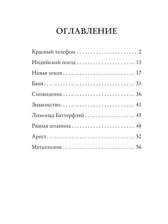 Дополнительное изображение книги «Баттерфляй»