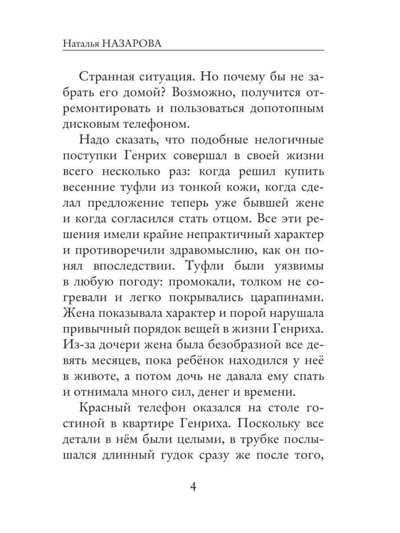Дополнительное изображение книги «Баттерфляй»