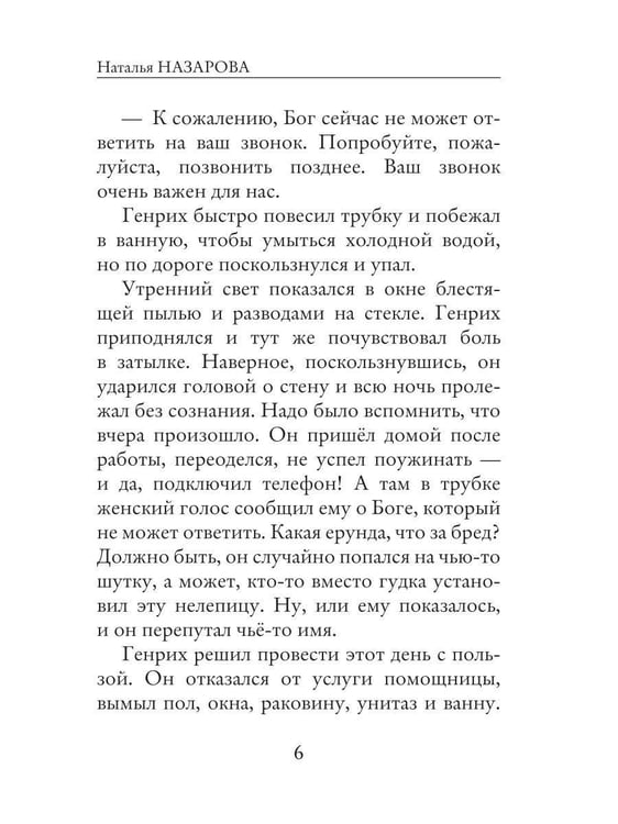 Дополнительное изображение книги «Баттерфляй»