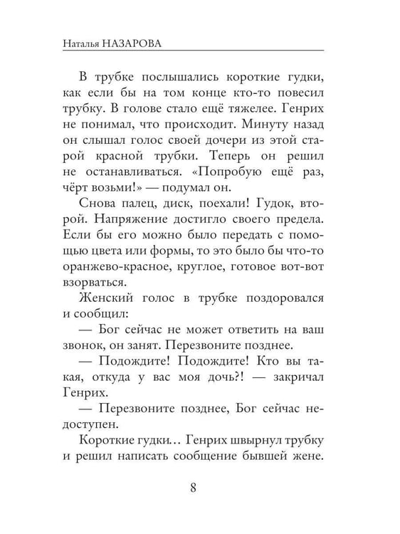 Дополнительное изображение книги «Баттерфляй»