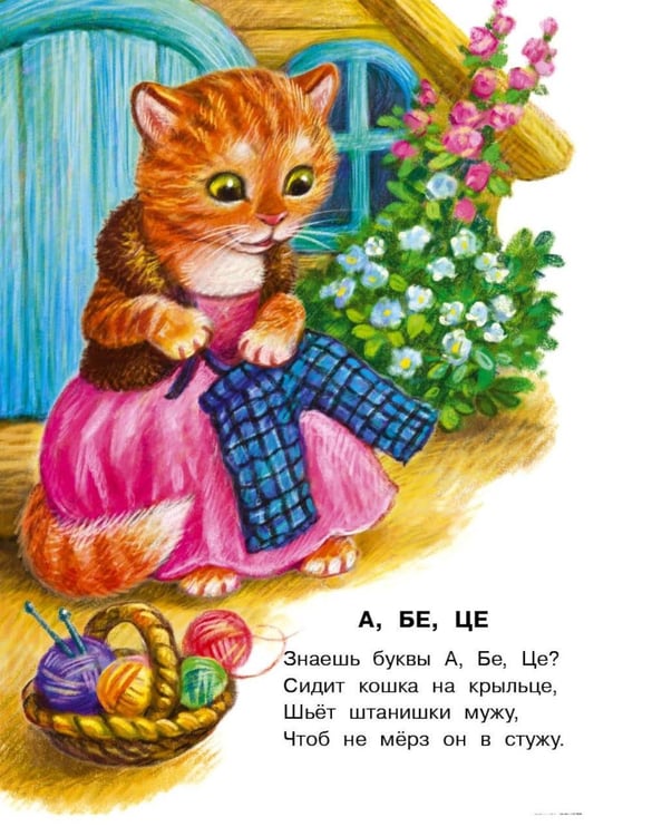Дополнительное изображение книги «Песенки для самых маленьких»