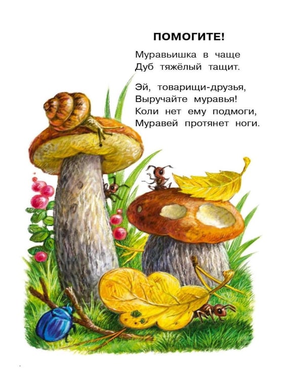 Дополнительное изображение книги «Песенки для самых маленьких»