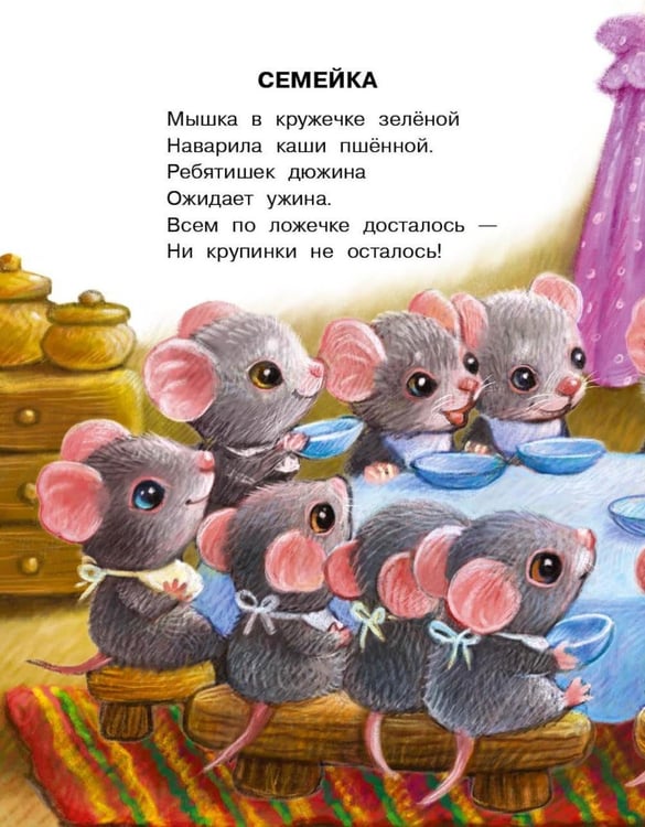 Дополнительное изображение книги «Песенки для самых маленьких»