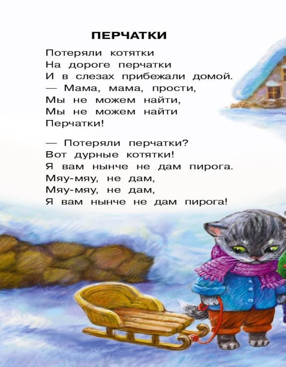 Дополнительное изображение книги «Песенки для самых маленьких»