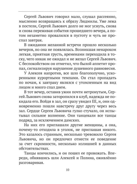 Дополнительное изображение книги «Книга писателя»