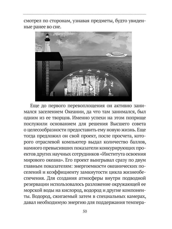 Дополнительное изображение книги «Книга писателя»