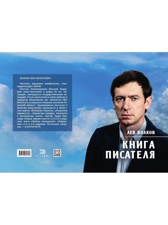 Дополнительное изображение книги «Книга писателя»