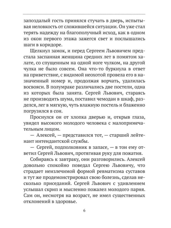 Дополнительное изображение книги «Книга писателя»