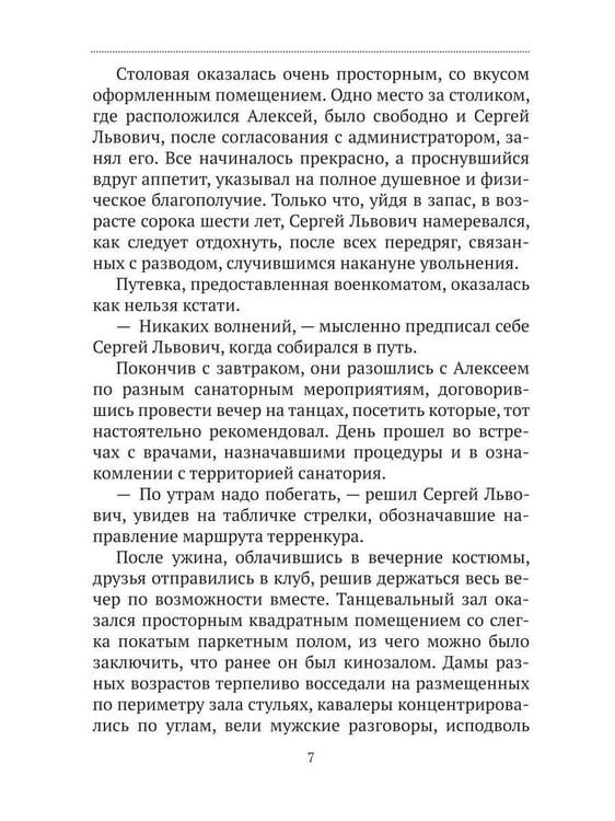 Дополнительное изображение книги «Книга писателя»