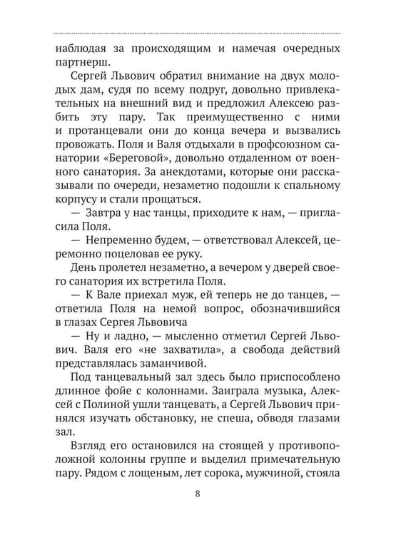 Дополнительное изображение книги «Книга писателя»