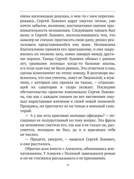 Дополнительное изображение книги «Книга писателя»