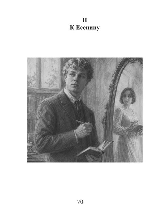 Дополнительное изображение книги «Матовый глянец»