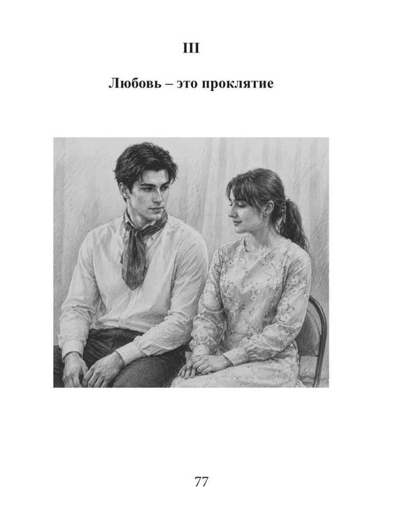 Дополнительное изображение книги «Матовый глянец»
